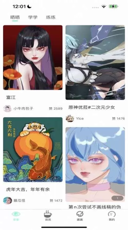 无染漫画官方免费下载图2