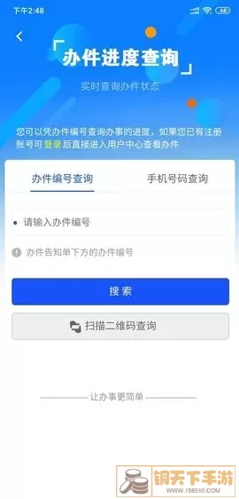 西藏政务下载app