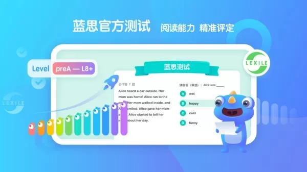 新东方小书童下载官网版图0