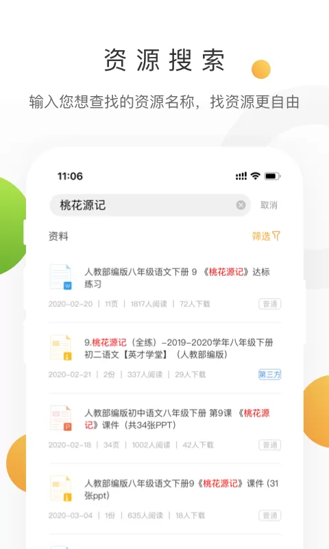 学科网正版下载图1