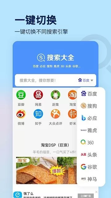 搜索大全安卓版最新版图3