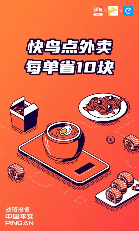 快鸟返利下载app图2