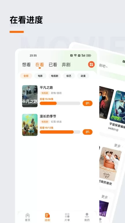 追萝卜下载官方版图2