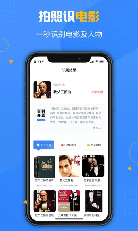 百科扫描王app最新版图1