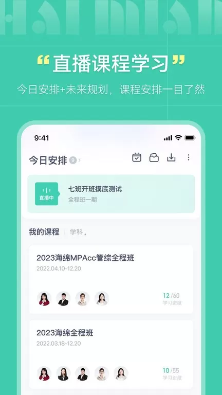 海绵MBA下载新版图1