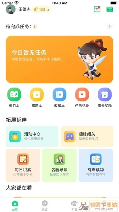 群阅书声老版本下载