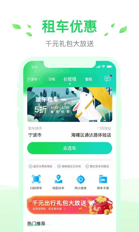 小灵狗出行软件下载图3