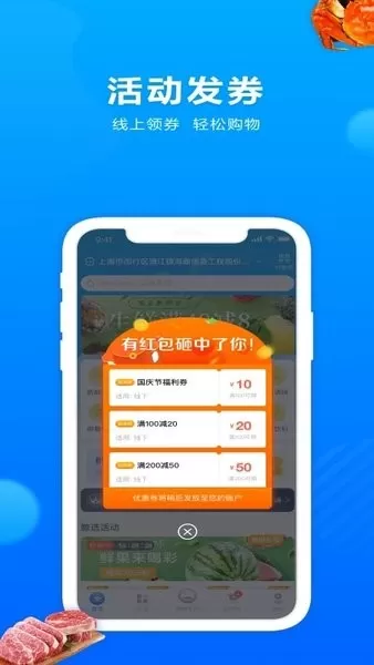 联华鲸选下载手机版图1