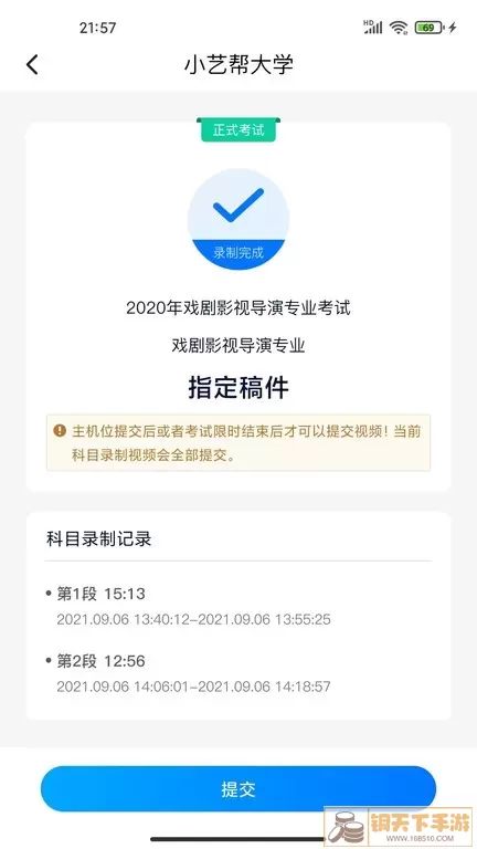 小艺帮助手下载app