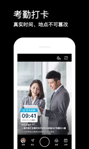 水印相机安卓下载图2