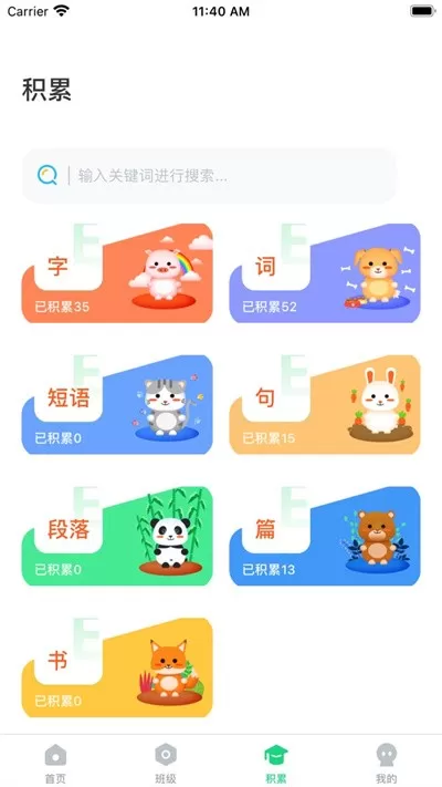 群阅书声老版本下载图2