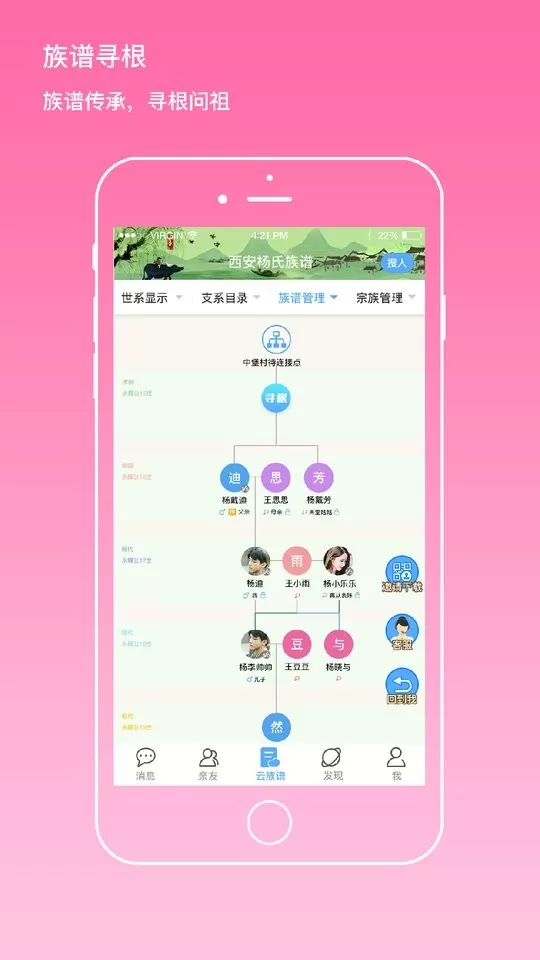 我是谁最新版图0