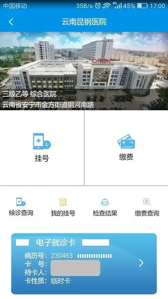 昆明人社通app最新版图0