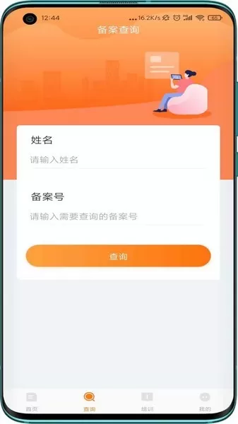 启舞安卓版最新版图0