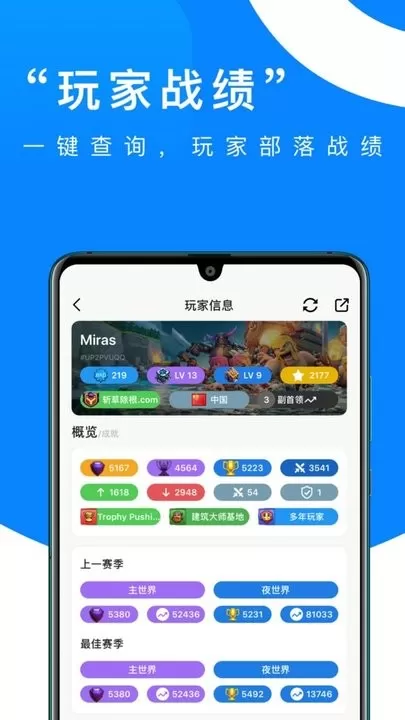 部落冲突掌游宝官网版手游图1