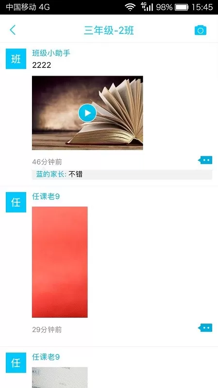 广西和教育下载免费版图1