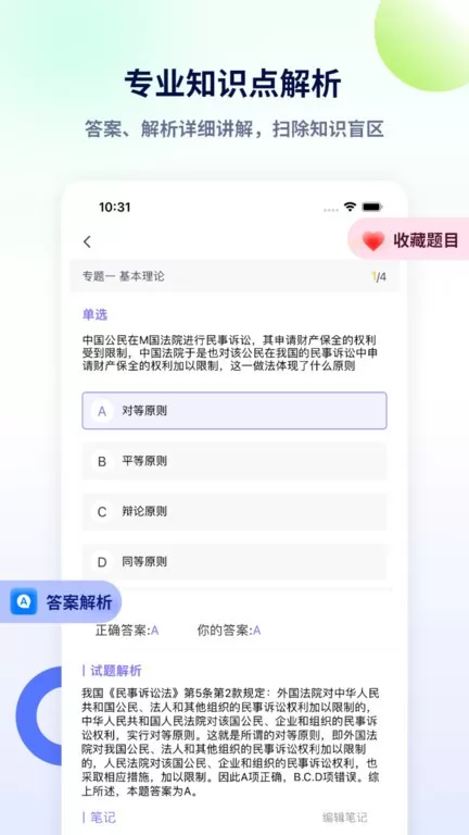 法考聚宝盆下载官方版图2