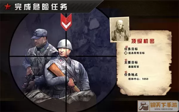 FC:WW2下载官方版