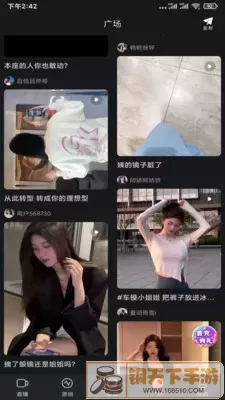 黑白直播下载app