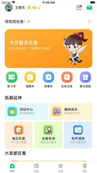 群阅书声老版本下载图3