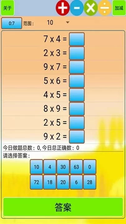 小学生口算官方正版下载图3