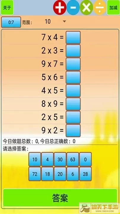 小学生口算官方正版下载