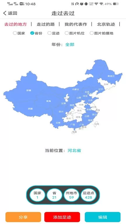 三只眼平台下载图1