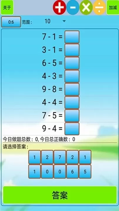 小学生口算官方正版下载图2