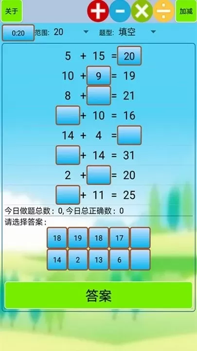 小学生口算官方正版下载图1