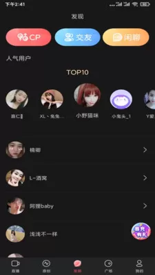 黑白直播下载app图2