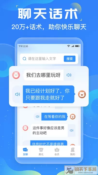 友友输入法下载官网版