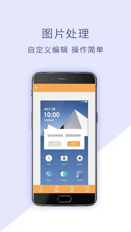 截屏助手下载官网版图1