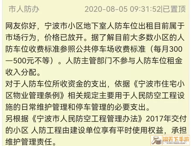 拆迁车库如何补偿