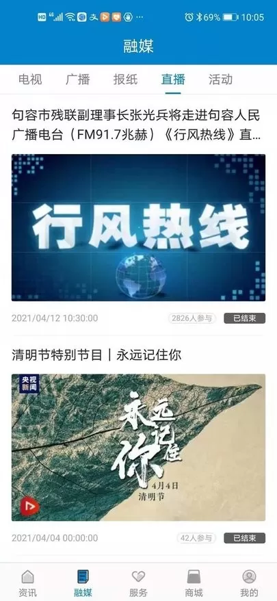 看句容下载新版图3