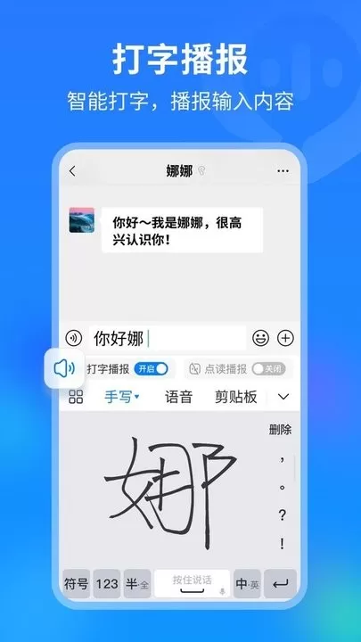 99输入法官网版app图1