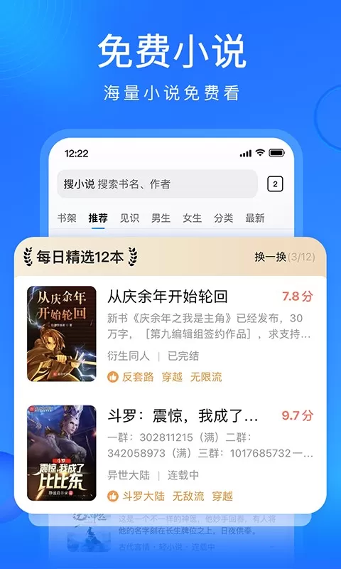 搜狗浏览器极速版下载免费版图1