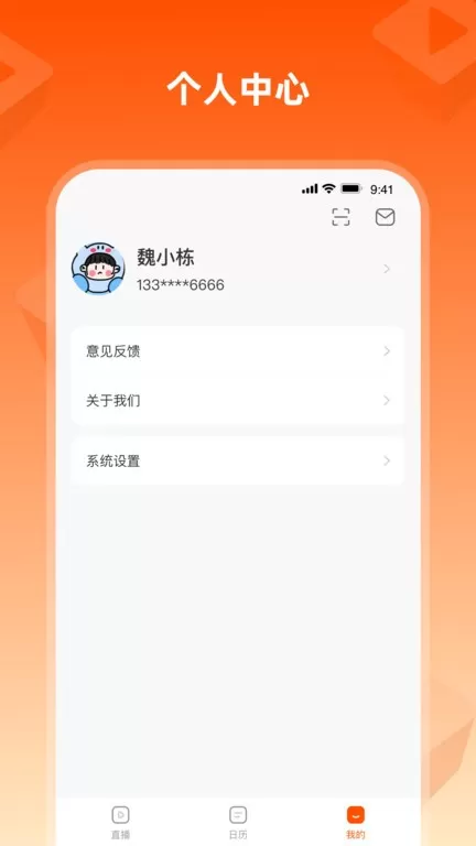 盐直播下载新版图0