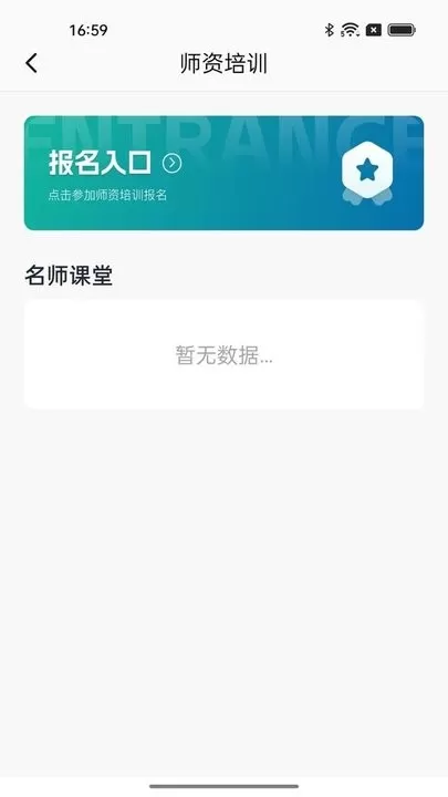 江苏省戏考级最新版下载图0