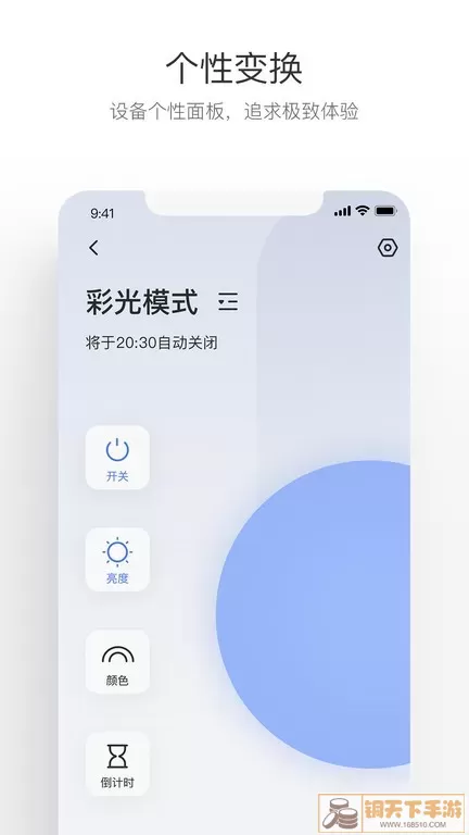 萤石互联官网版app