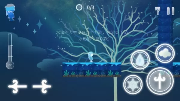 Return Water to Water免费手机版图0