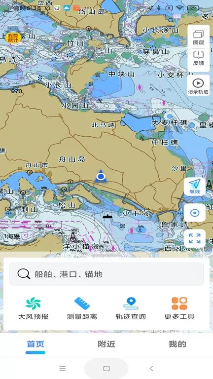 海e行安卓版最新版图3