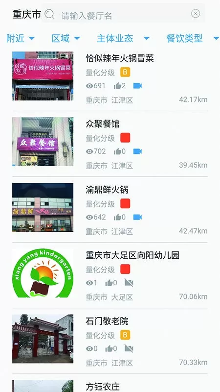 重庆市阳光食品官方免费下载图2