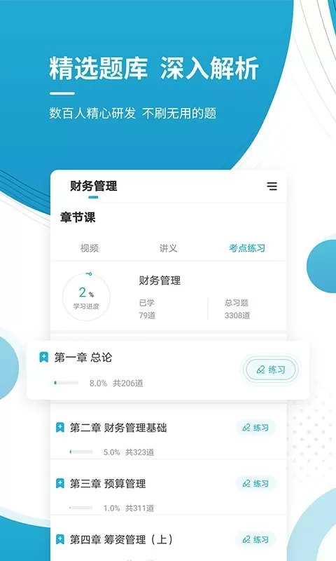 会计职称官网版手机版图0