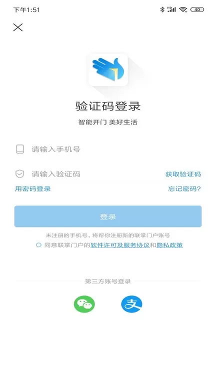 联掌门户下载免费版图0