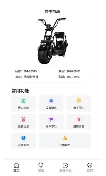 启牛电动官网版手机版图1