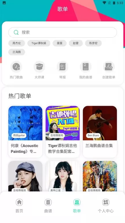 音乐情报局最新版图1