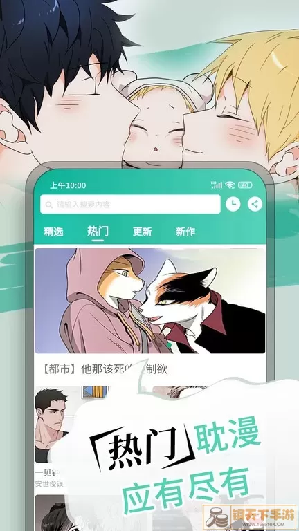 漫单漫画官方正版下载