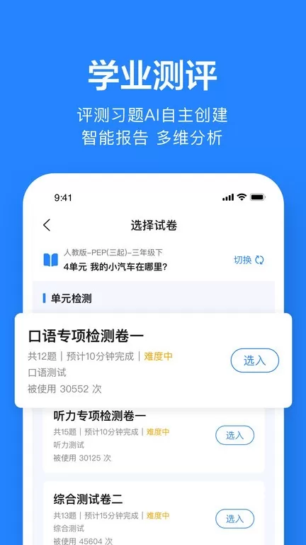 一起作业老师正版下载图1