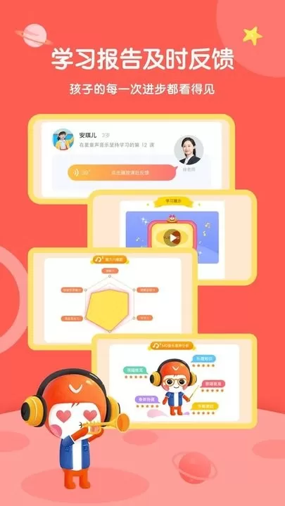 星童声音乐最新版图1