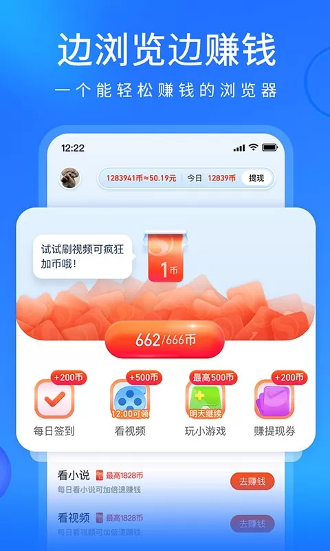 搜狗浏览器极速版下载免费版图0